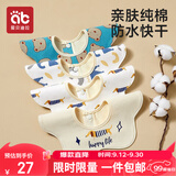 爱贝迪拉（AIBEDILA） 婴儿口水巾4条纯棉印花围嘴宝宝360°旋转饭兜3层新生儿防水围兜