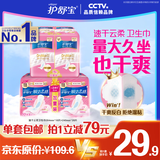 护舒宝瞬洁云感棉卫生巾日夜组合42片无香超薄京东自营官方旗舰