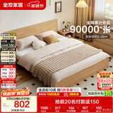 全友家居 北欧原木风主卧室家用双人大床1.8米x2米现代简约板式床家具