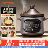 九阳（Joyoung）电炖锅电炖盅4L大容量紫砂预约电砂锅 多功能锅 智能定时精炖煮粥煲汤锅DG40K-GD408