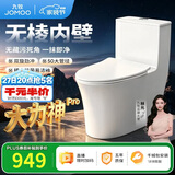 九牧（JOMOO）11176-2-1/31K-1 大力神升级家用马桶虹吸抗菌坐便器305坑距