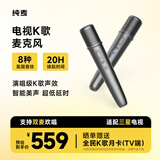 纯麦无线电视K歌麦克风话筒U8家庭KTV儿童唱歌话筒适配三星电视麦克风