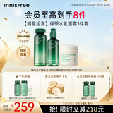 悦诗风吟（innisfree）绿茶透明质酸水光水乳面霜套装160ml+100ml+50ml礼物