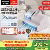 松下（Panasonic）【清洁神器】超声波除螨仪床宝家用床上吸尘器大吸力紫外线杀菌热烘除湿双滚刷双拍打双杯MC-DC21P