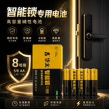 华太智能门锁电池8粒盒装 碱性5号适用指纹锁/电子门锁小米TCL德施曼PHILIPS鹿客VOC凯迪仕LR6/AA