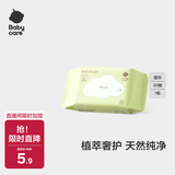 babycare婴儿手口湿巾加厚擦脸湿纸巾小包便携出行3150绿盖湿巾20抽-1包