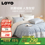 LOVO罗莱【宠WOO四件套】新疆棉全棉抗菌四件套 轻奢全棉被套220*240cm
