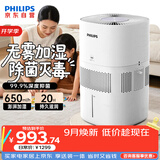 飞利浦（PHILIPS）加湿器家用卧室母婴专用静音除菌无雾空调加湿机鼻炎孕妇婴幼儿小型桌面大容量HU5969礼品