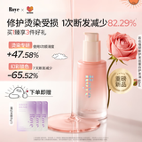 若也护发精油柔顺亮泽烫染受损卷发修护防毛躁断发女蛋白护发香氛