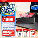 Sandisk闪迪2TB SSD固态硬盘5150MB/s读速Extreme至尊极速M.2接口TLC颗粒PCIe4.0高速NVMe协议2280电脑笔记本