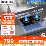 迅达（XUNDA）燃气灶液化气煤气双灶家用嵌入式台式两用5.0KW旋流猛火可调节底盘 S3-液化气