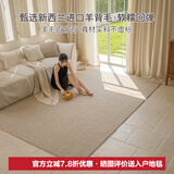 东升100%新西兰羊毛无胶水无甲醛抗菌防螨客厅卧室环保地毯可定制尺寸 左岸 3.4m*2.4m 1件