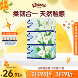 舒洁（Kleenex）抽纸马蹄莲盒装纸抽2层200抽*3盒纸巾抽纸卫生纸餐巾纸擦手纸