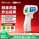 可孚温度计电子体温计宝宝额温枪精准体温枪婴儿专用温度测温仪001