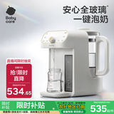 babycare全玻璃恒温水壶婴儿 泡奶机定量出水恒温壶婴儿调奶器奶瓶冲奶机