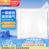 金羚（JINLING）排气扇卫生间排风扇厨房集成吊顶换气扇照明二合一300*300mm 2ZJ