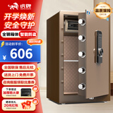 虎牌保险柜家用小型床头保险箱办公财务专用 密码指纹WIFI远程全钢防盗可入墙固定入衣柜保管箱 80cm咖色带内柜【三面联动锁栓双重智能警报】 密码款(密码+钥匙)