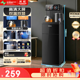长虹茶吧机家用客厅饮水机智能遥控【双温双显双出水】下置水桶全自动立式泡茶一体机CH-T3902BDS