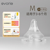 爱得利（evorie）奶嘴 宽口径实感 婴儿奶嘴 (M十字孔) 3-6个月 单只装