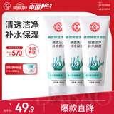 大宝清透保湿洗面奶100g*3 控油洁面乳保湿补水男女士学生护肤品