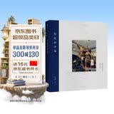 彩色的中国：跨越30年的影像历史（中国摄影师眼中的彩色影像历史，而不是外国人眼中的中国。珍藏半个世纪的作品和原始底片重见天日。）