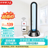 益辰65W紫外线消毒灯家用杀菌灯移动幼儿园食堂除螨灭菌灯无臭氧遥控