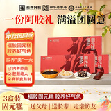 福牌阿胶 福胶阿胶固元糕600g 即食阿胶糕滋补健康礼盒 新老包装随机发货