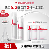 薇诺娜极润保湿水乳2件套爽肤水乳液补水保湿套装教师节礼物