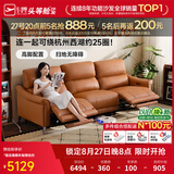 芝华仕（CHEERS）头等舱真皮电动沙发客厅直排沙发懒人沙发功能现代简约50611B橙意 【头层皮|可进扫地机】赤霞橙-大三座双电-2.62M 优先发货（详询客服）