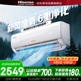 海信新风空调1.5匹空调挂机小氧吧X5新一级能效变频冷暖大风量防直吹轻音除醛空调KFR-35GW/X500U-X1