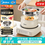 美的（Midea）电煮锅 小电锅 电蒸锅 电火锅 电热锅 分体式可拆洗 2.6L学生宿舍多功能锅 泡面锅 XZC2061 配蒸笼