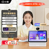 小度智能屏 X10 Ultra AI家教版 大模型作业批改 作业辅导学习机 10.1英寸智能音响 全景摄像头 陪伴礼