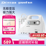 鱼跃吸痰器7E-C家用中老年电动吸痰器便携式吸痰器带100根吸痰管