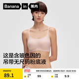 蕉内【刘浩存同款】空气杯300A无尺码女士粉底液内衣无痕无钢圈文胸罩 【吊带】鸢粉 均码 （90-130斤/A杯-C杯）