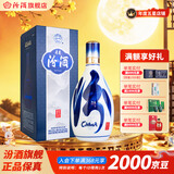 汾酒20青花新款 53度 清香型白酒 商务宴请喜宴热卖酒水【中秋送礼】 53度 500mL 1瓶