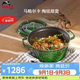 珐宝（staub）法国进口珐琅铸铁锅双耳煲汤锅煎炒锅时萝绿18cm 1004201