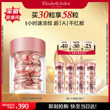 伊丽莎白雅顿第二代粉胶次抛A醇精华14ml约30粒淡纹紧致抗皱生日礼物