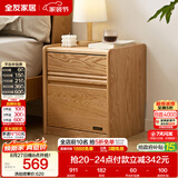 全友家居 北欧原木风家具全实木床头柜卧室收纳储物柜客厅落地边柜