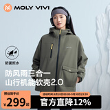 MOLY VIVI软壳衣夹克外套女三合一秋冬户外保暖防风防水登山滑雪服魔力薇薇