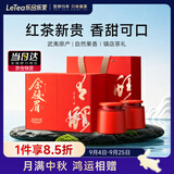 乐品乐茶特级武夷金骏眉红茶新茶浓香型茶叶礼盒装250g自饮中秋送长辈领导