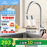 九牧（JOMOO）厨房水龙头健康水槽冷热双控龙头可旋转水槽洗菜盆龙头33080