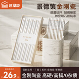 述屋说景德镇陶瓷筷子高档家用防霉防潮耐高温抗菌一人一筷家庭分餐10双