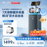 安吉尔哪吒矿化7天保鲜茶吧机家用饮水杀菌智能语音保温养生炖煮萃茶一体高端客厅CB3788LK-J
