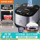 苏泊尔（SUPOR）电饭煲3-4人4升蓝钻小快球釜柴火饭家用不粘锅蒸米饭煮粥锅多功能微压智能电饭锅40FC661