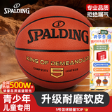 斯伯丁（SPALDING）篮球5号室内外耐磨兼用五号PU材质青少年儿童篮球77-476Y5