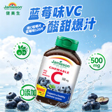 健美生（Jamieson）天然维生素C蓝莓味咀嚼片500mg 120片/瓶 增强免疫全家补充vc