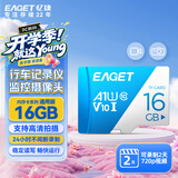 忆捷（EAGET）16GB TF（MicroSD）存储卡 U1 V10 行车记录仪&安防监控专用内存卡 稳定耐用