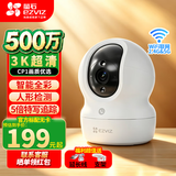 萤石摄像头CP1/C6C智能家居云台室内摄像头监控器家用无线wifi360度双向通话手机远程高清 婴儿看护器 500万CP1全彩夜视自动巡航【双频版】 官方标配无卡【送30天云存储】