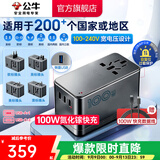 公牛（BULL） 环球旅行USB转换器/转换插头国外欧标美标澳标英标适用多个国家地区 【C口100W】整体式旅行转换器L10U100深灰