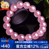 石玥珠宝收藏级天然马粉水晶手链芙蓉石本命年转运珠手串男女士款礼物